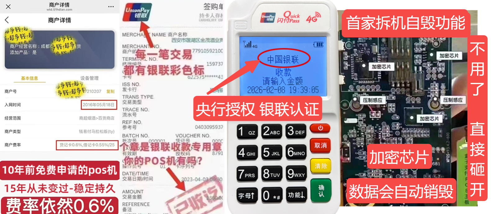 察哈尔右翼后pos机办理联系方式