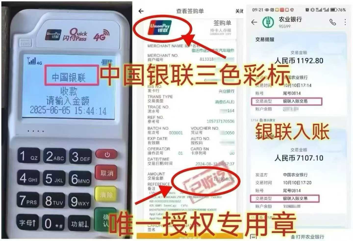 察哈尔右翼后个人 POS 机办理，资金周转无忧，信用卡提额更轻松